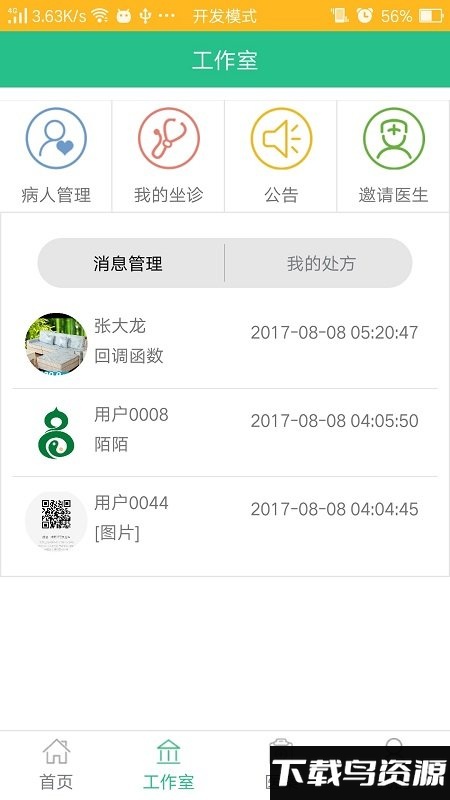 麦冬app最新版截图3