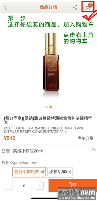 日上免税店app官方正版