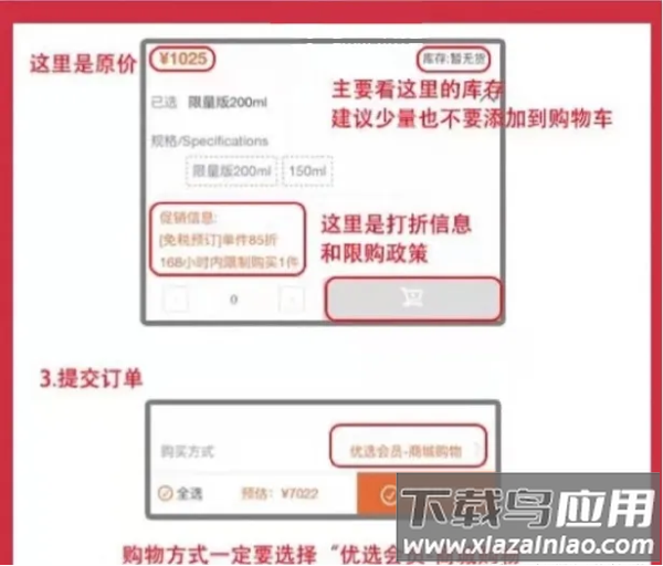 日上免税店app官方正版
