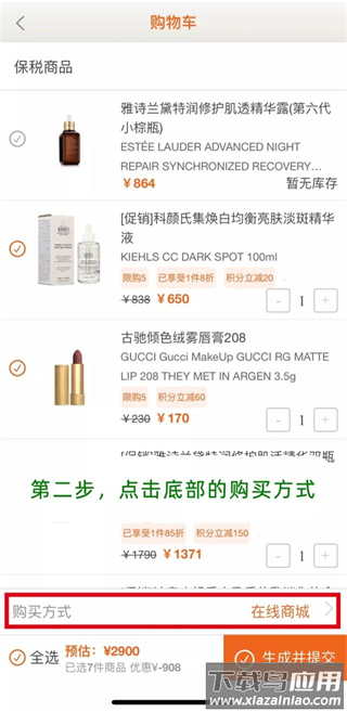 日上免税店app官方正版