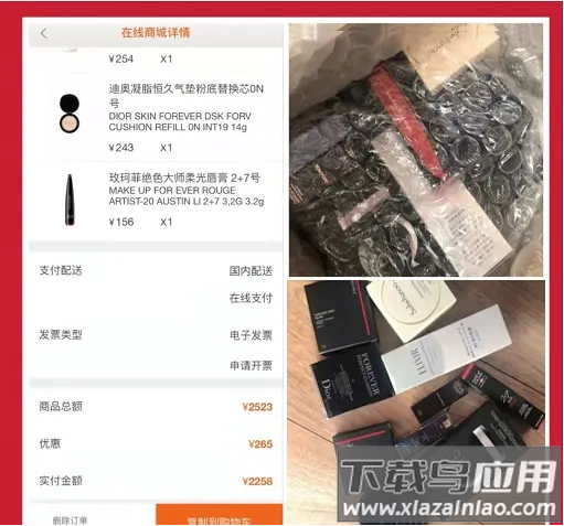 日上免税店app官方正版