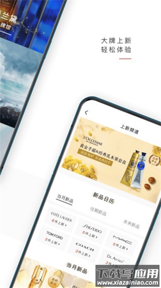 日上免税店app官方正版最新版截图4