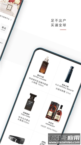 日上免税店app官方正版最新版截图5