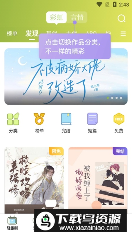 青梨阅读官方手机版APP最新版截图2