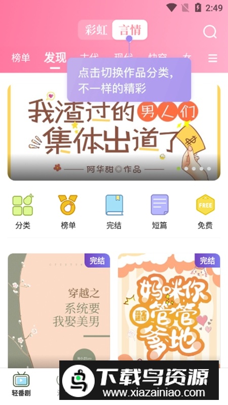 青梨阅读官方手机版APP最新版截图5
