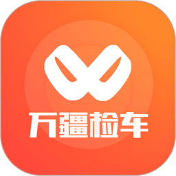 万疆检车评估平台最新版