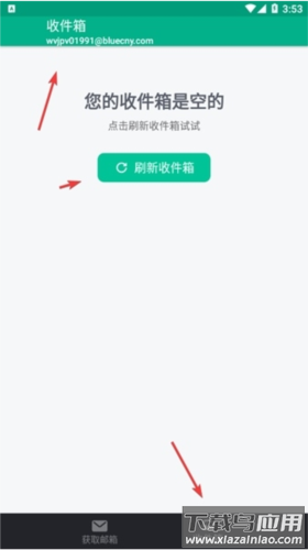 无限邮箱app