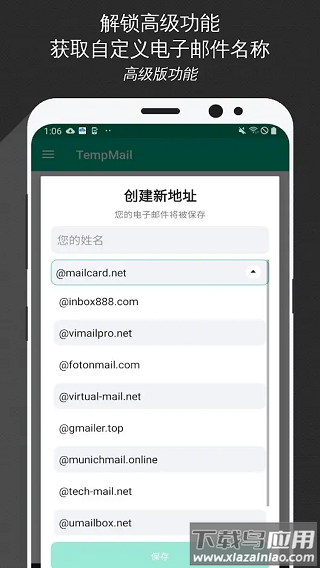 无限邮箱app最新版截图3