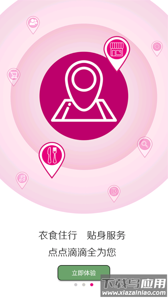 云上阳新app客户端最新版截图4