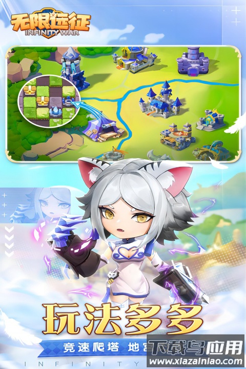 无限远征官方正版最新版截图2