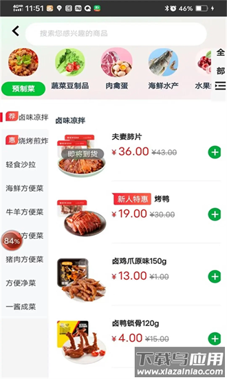 美田菜多多官方版最新版截图1