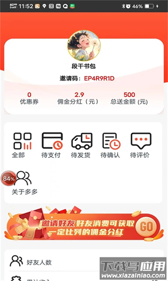 美田菜多多官方版最新版截图2