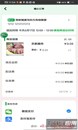 美田菜多多官方版最新版截图3