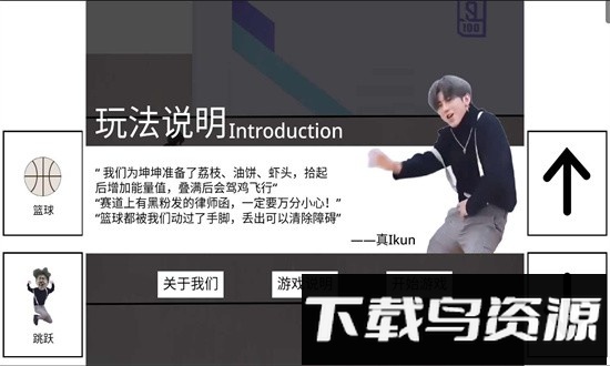 跑步鸡手游最新版截图1