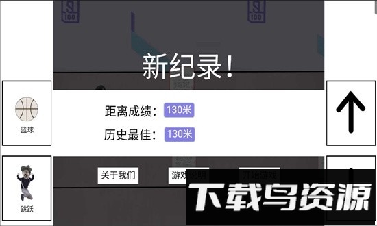 跑步鸡手游最新版截图2