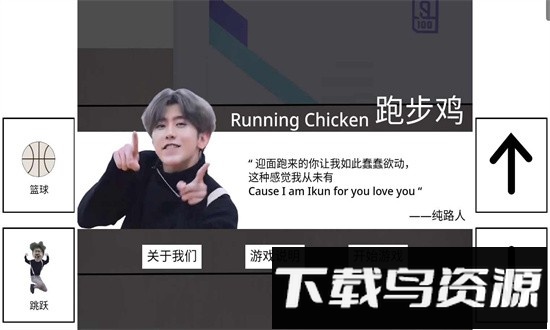 跑步鸡手游最新版截图3