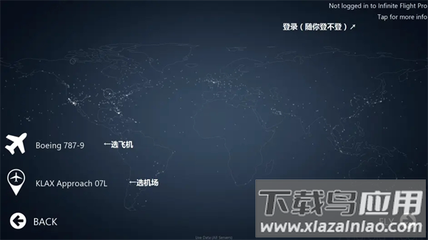 无限试飞官方正版