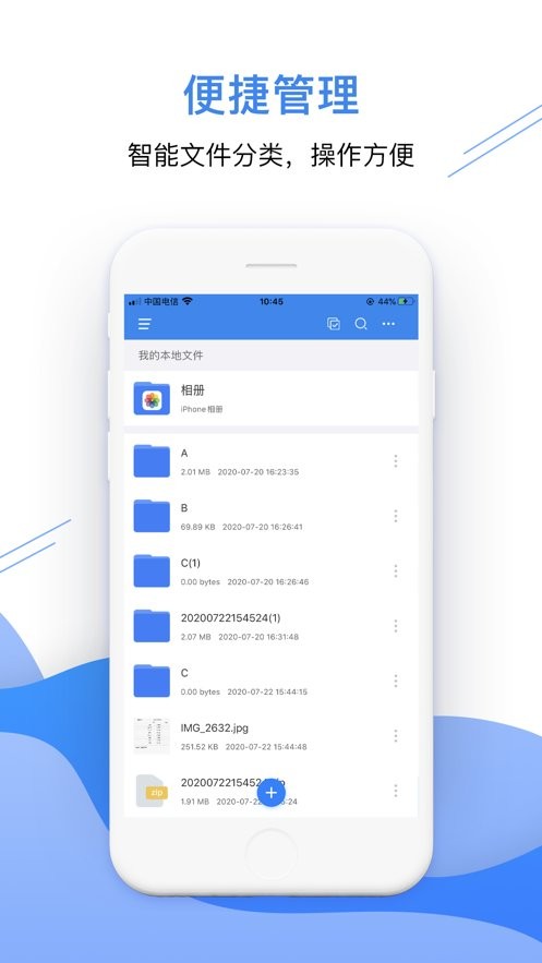 360解压缩app下载