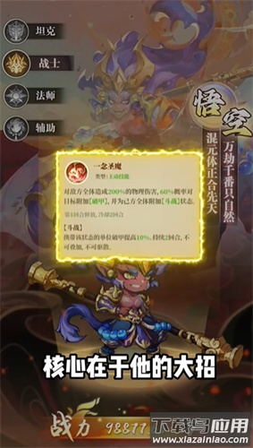 猎魂之心最新版截图3