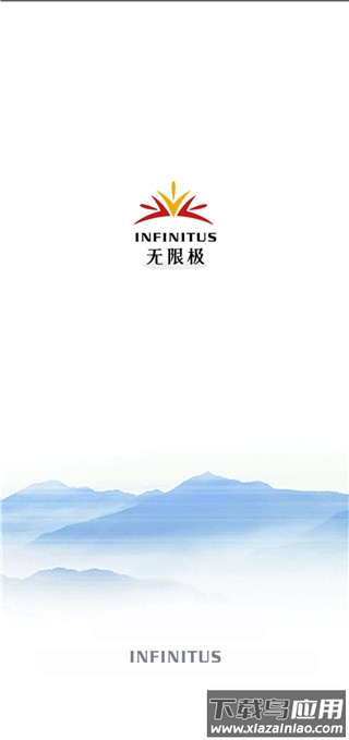 无限极官方版最新版截图2