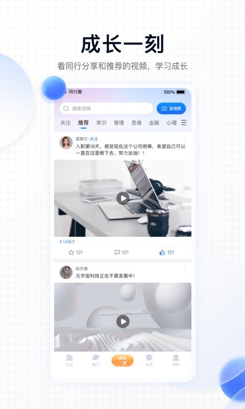 同行圈手机版app下载