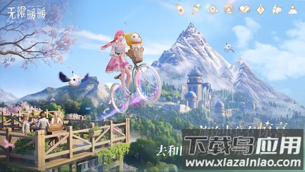 无限暖暖手游官方版最新版截图2