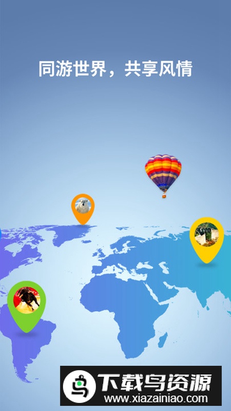 随迹app安卓版2024(出行旅游记录软件)最新版截图5