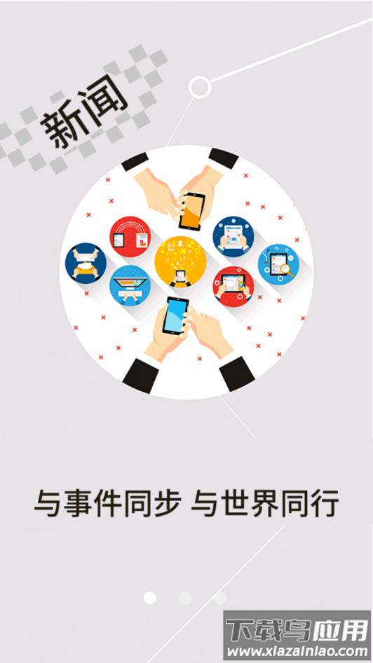 云上松滋app下载最新版截图2