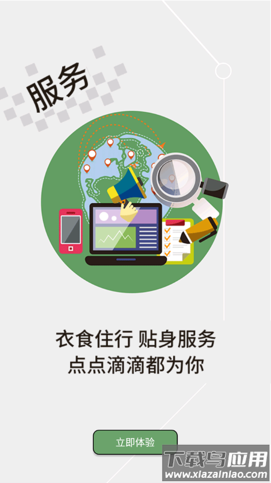 云上松滋app下载最新版截图4