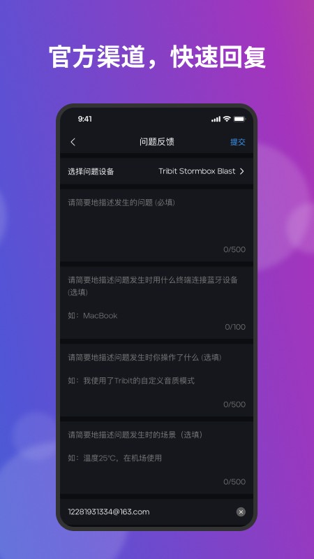 tribit蓝牙音箱下载