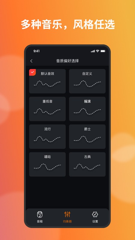 tribit耳机app最新版截图1