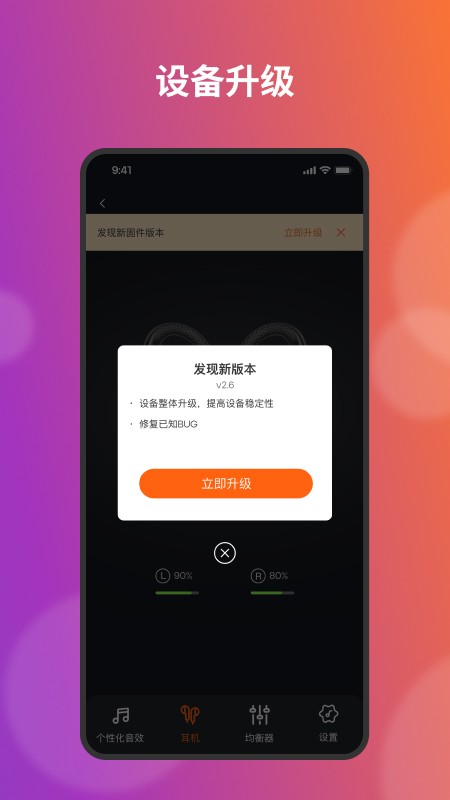 tribit耳机app最新版截图2