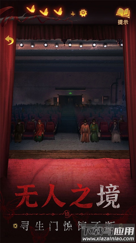 无间梦境手游最新版截图4