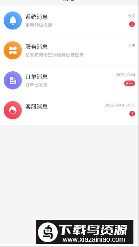 除卫士环境管家app手机版最新版截图1