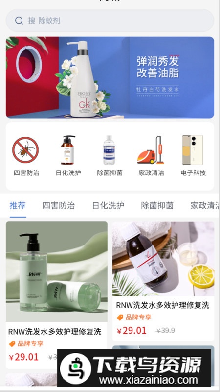 除卫士环境管家app手机版最新版截图3