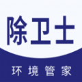 除卫士环境管家app手机版