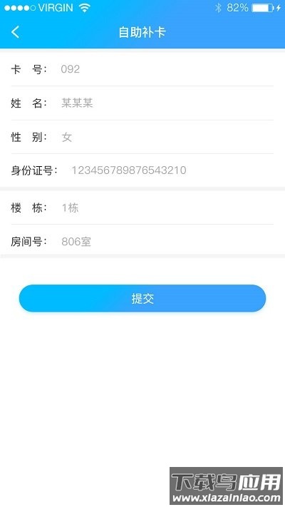 校园热水app最新版最新版截图1