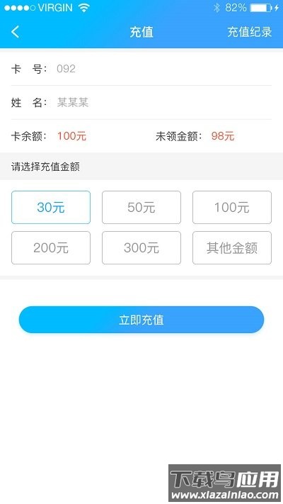 校园热水app最新版最新版截图2