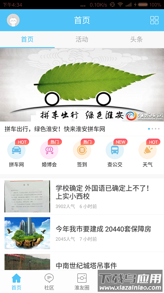 淮水安澜手机版