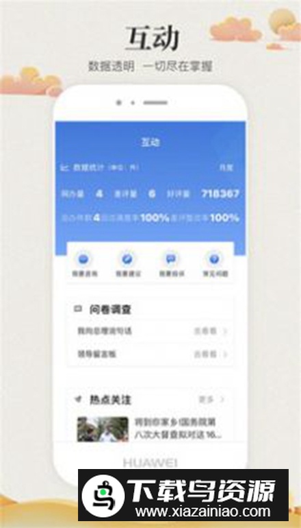 陇情e通app客户端截图2