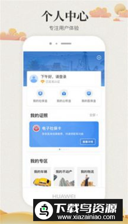 陇情e通app客户端截图3