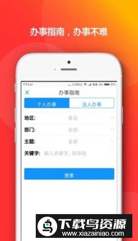 陇情e通app客户端截图4
