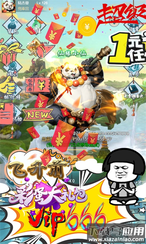 无间0.1折版最新版截图2