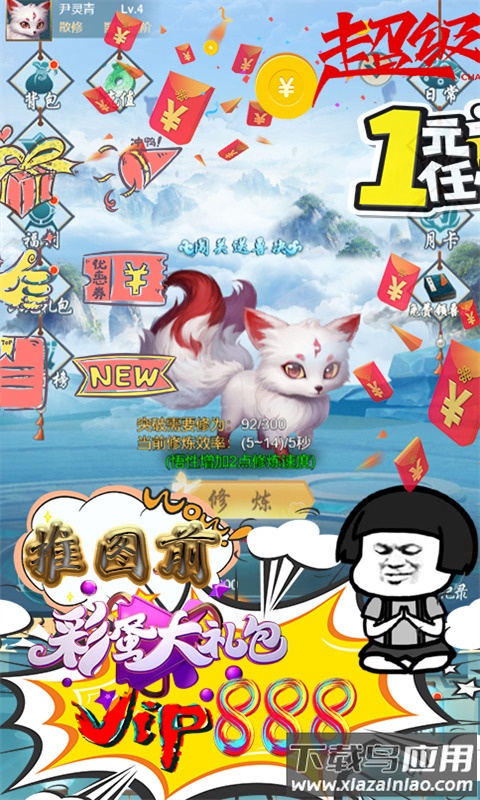 无间0.1折版最新版截图4