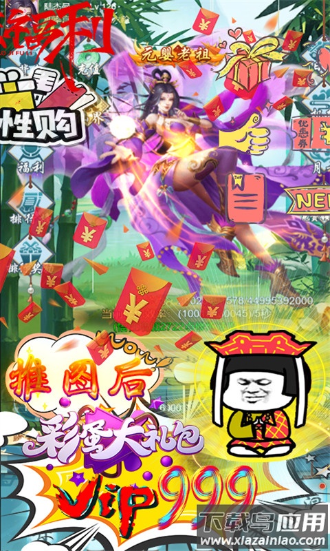 无间0.1折版最新版截图5