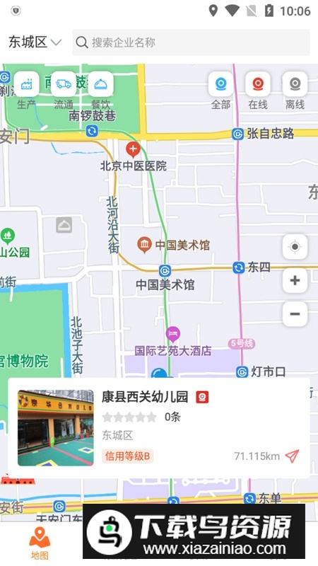 陇上食安app公众版最新版截图2