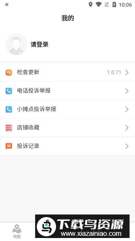 陇上食安app公众版最新版截图4