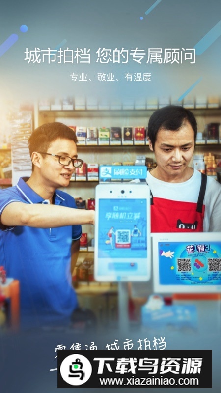 阿里零售通官方app手机版截图4