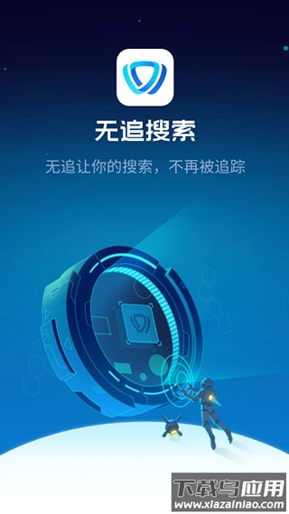 无追搜索官方版最新版截图1