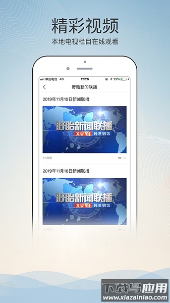 掌上盱眙官方版最新版截图1